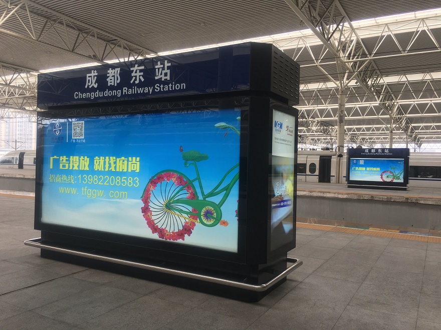 成都東站多媒體廣告燈箱交付使用