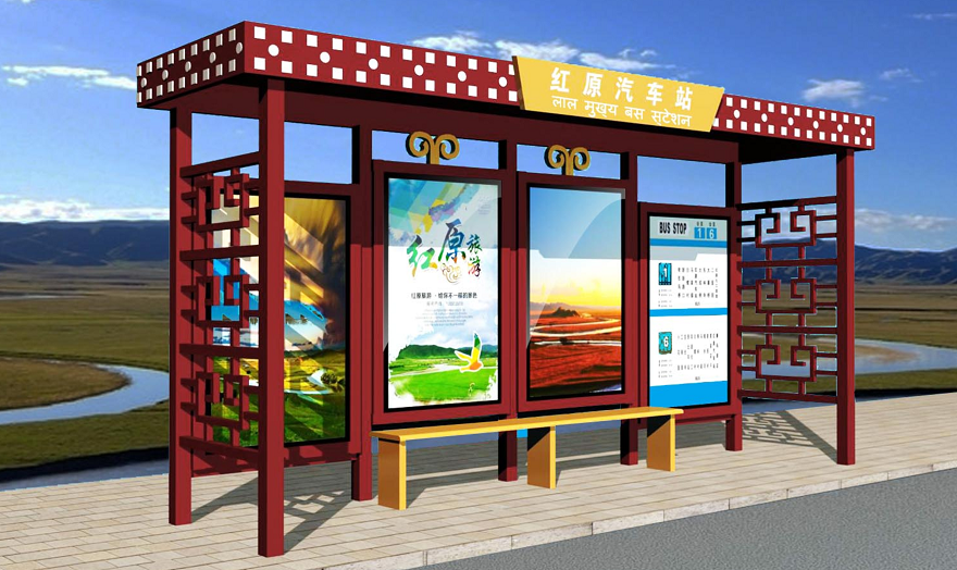 四川省若爾蓋縣交通局公交客運站點工程修建完工